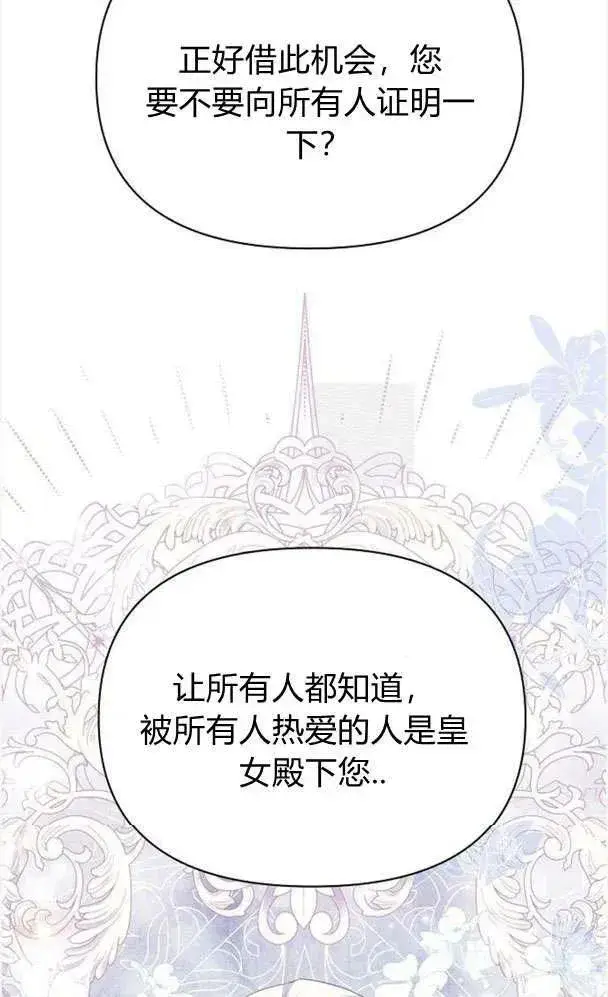 漫画《阿斯塔特》第39话第22张图