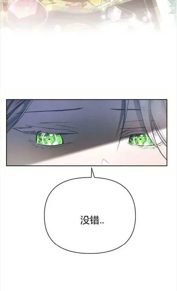 漫画《阿斯塔特》第39话第24张图