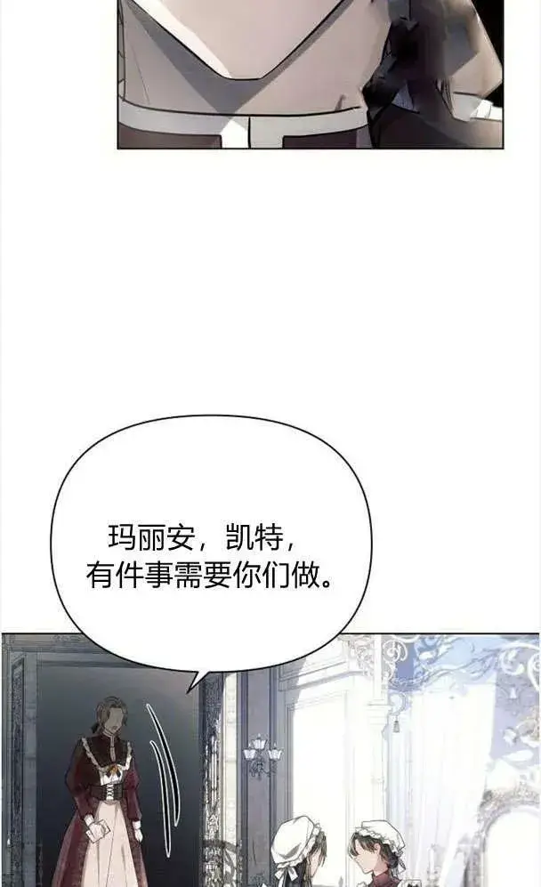 漫画《阿斯塔特》第39话第27张图