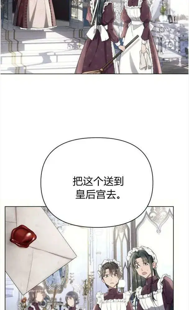 漫画《阿斯塔特》第39话第28张图