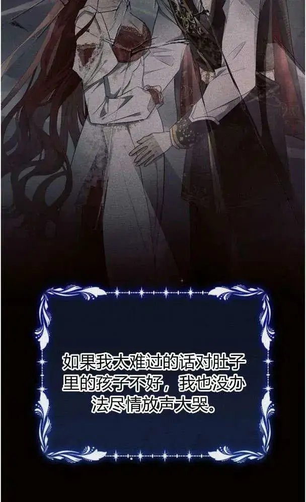 漫画《阿斯塔特》第39话第3张图