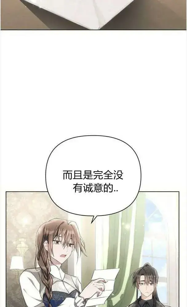漫画《阿斯塔特》第39话第34张图
