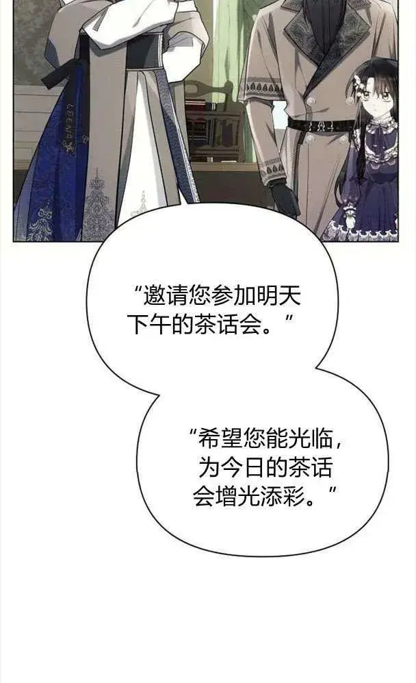 漫画《阿斯塔特》第39话第35张图