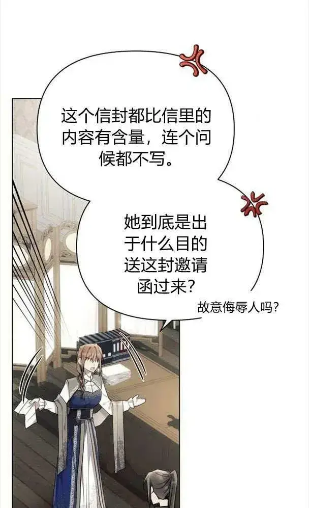 漫画《阿斯塔特》第39话第36张图