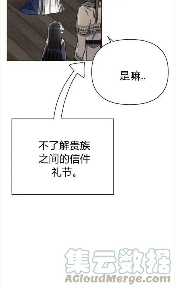 漫画《阿斯塔特》第39话第37张图