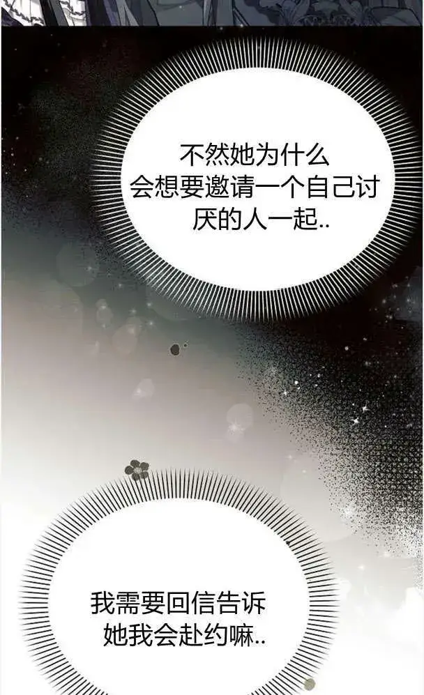 漫画《阿斯塔特》第39话第39张图