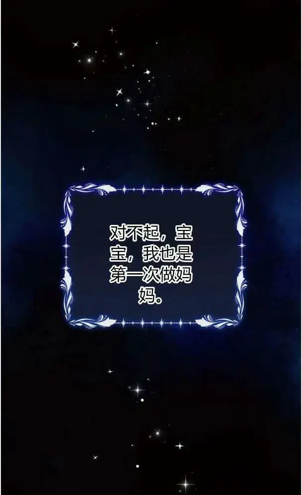 漫画《阿斯塔特》第39话第4张图