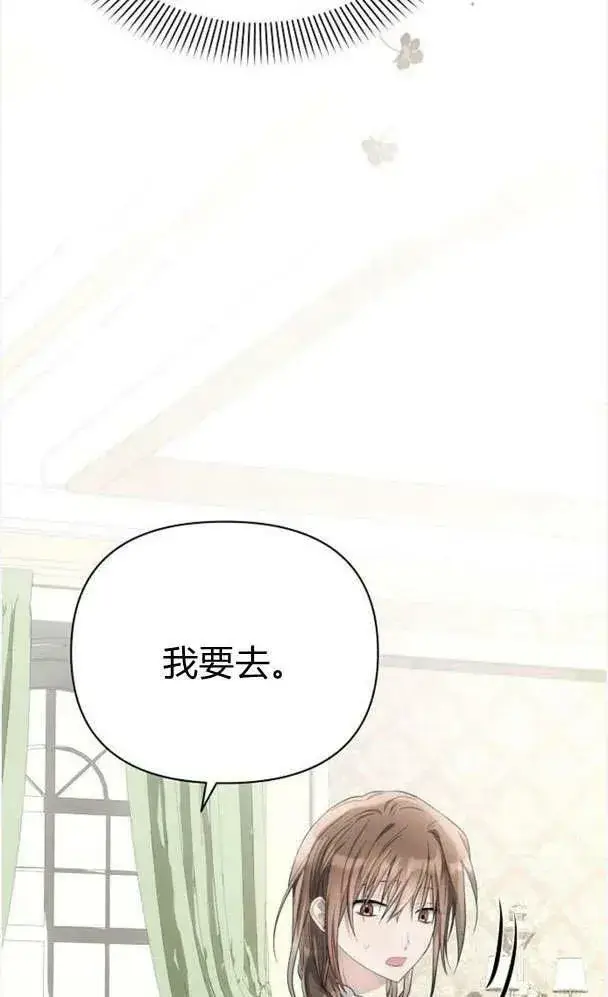 漫画《阿斯塔特》第39话第40张图