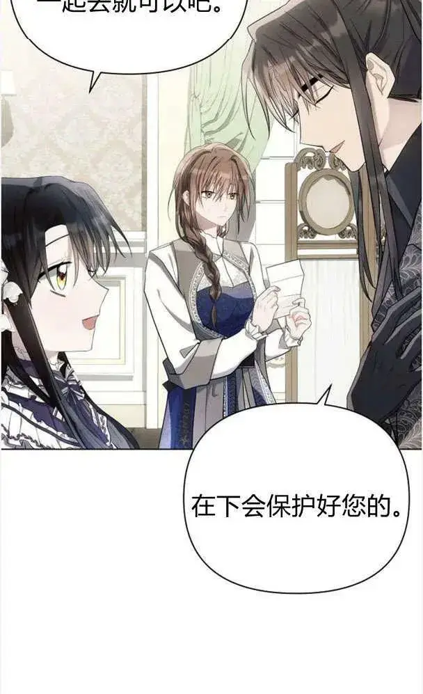 漫画《阿斯塔特》第39话第42张图