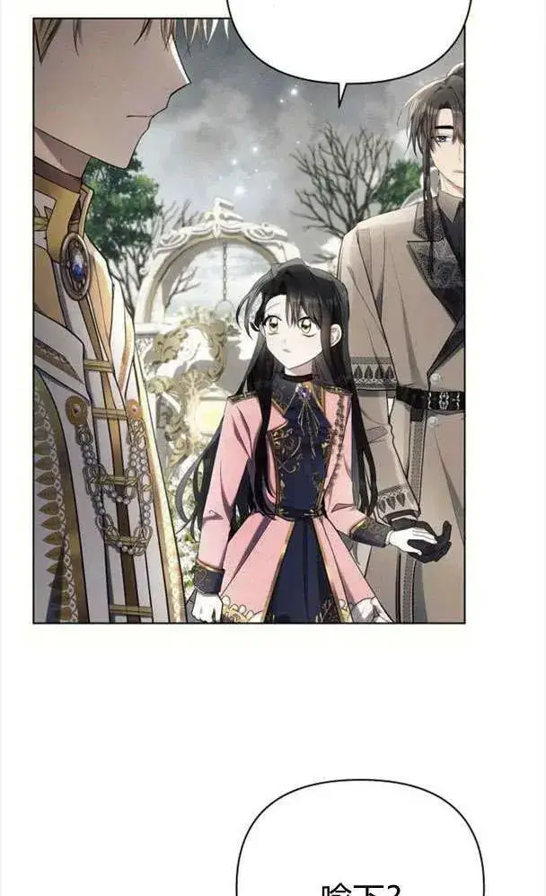 漫画《阿斯塔特》第39话第48张图