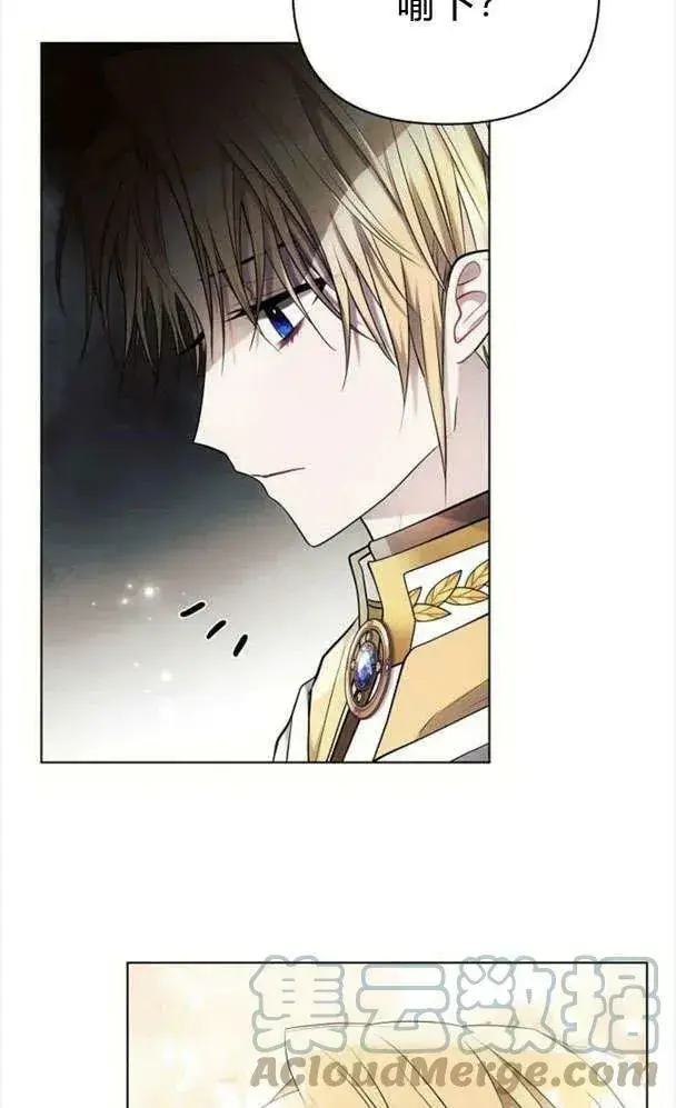 漫画《阿斯塔特》第39话第49张图