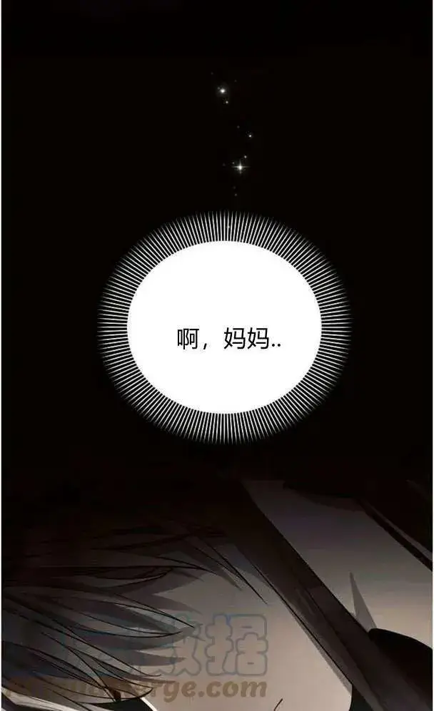 漫画《阿斯塔特》第39话第5张图