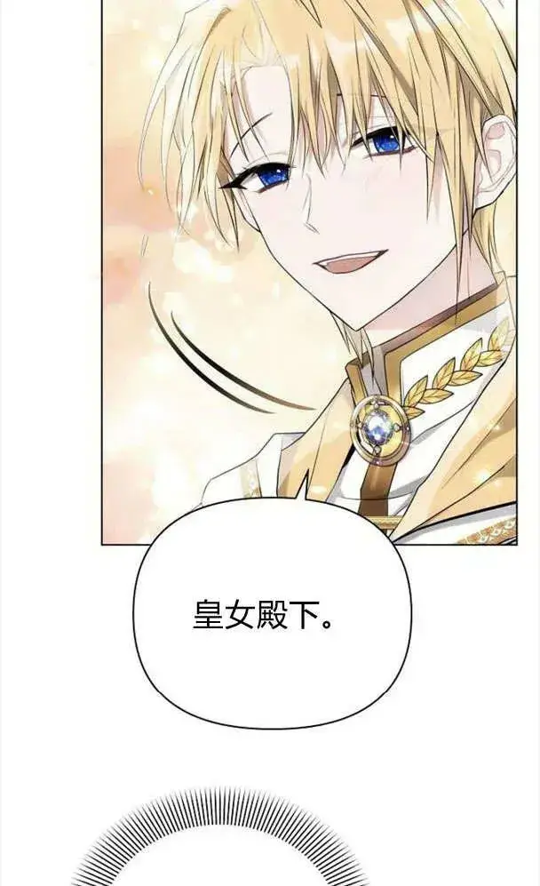 漫画《阿斯塔特》第39话第50张图