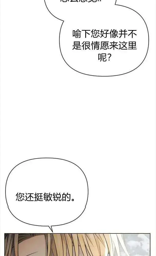 漫画《阿斯塔特》第39话第54张图