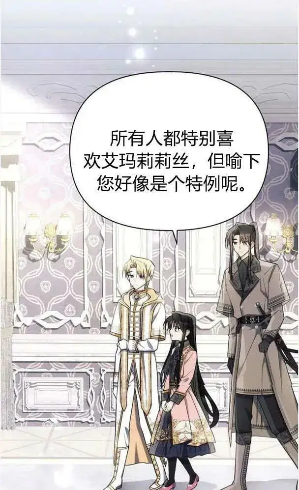 漫画《阿斯塔特》第39话第56张图