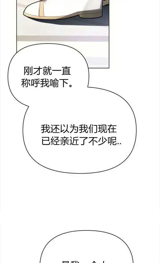 漫画《阿斯塔特》第39话第58张图
