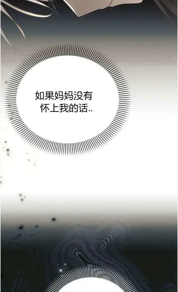 漫画《阿斯塔特》第39话第6张图