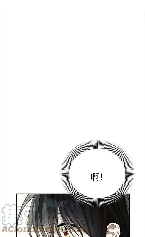 漫画《阿斯塔特》第39话第61张图