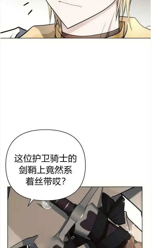 漫画《阿斯塔特》第39话第66张图