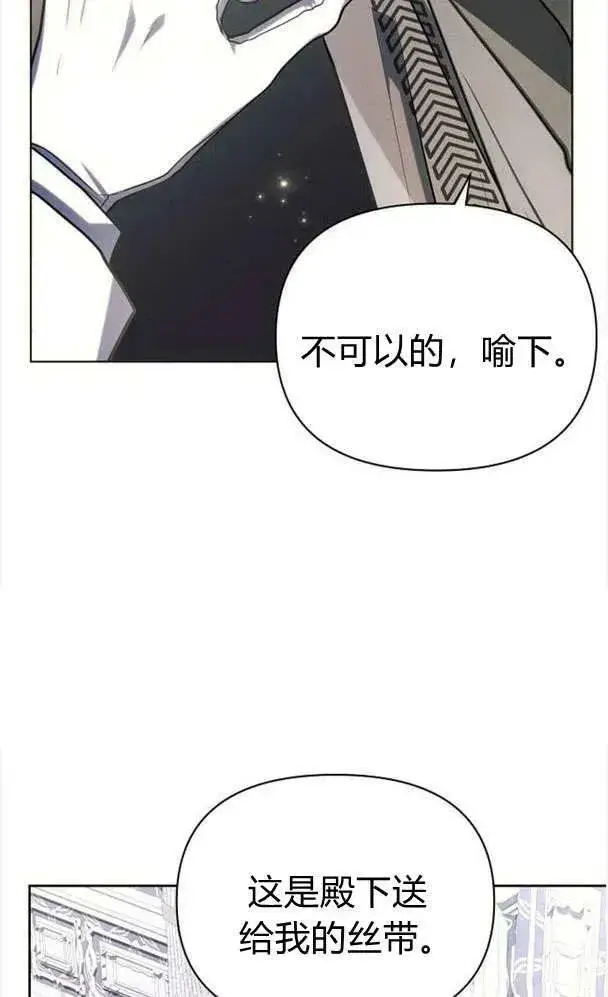 漫画《阿斯塔特》第39话第68张图