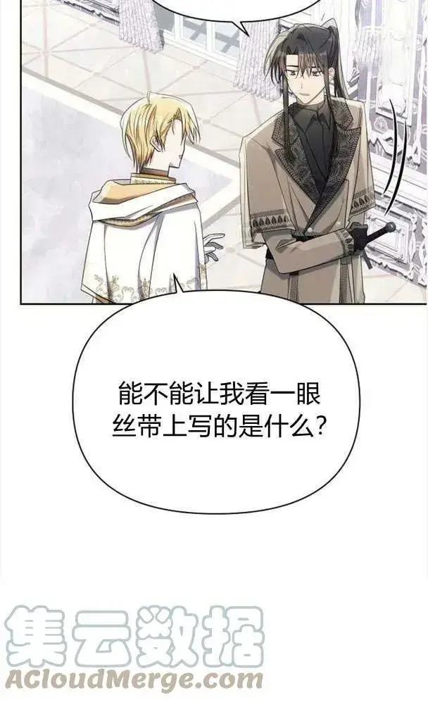 漫画《阿斯塔特》第39话第69张图