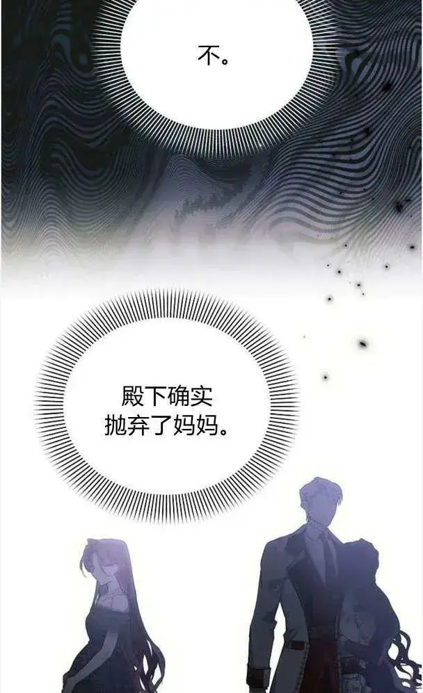 漫画《阿斯塔特》第39话第7张图