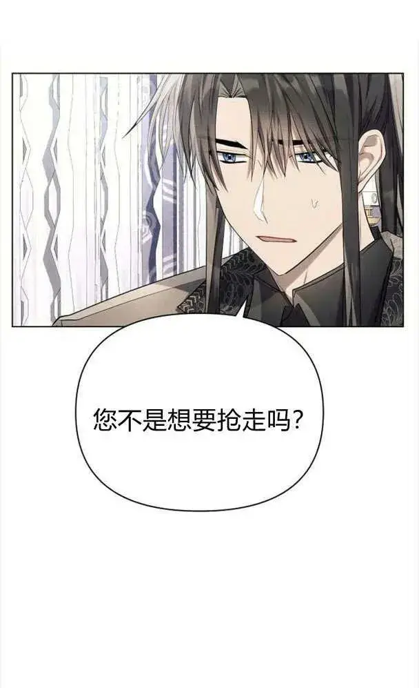 漫画《阿斯塔特》第39话第70张图