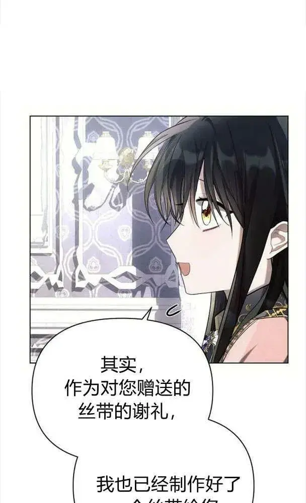 漫画《阿斯塔特》第39话第72张图