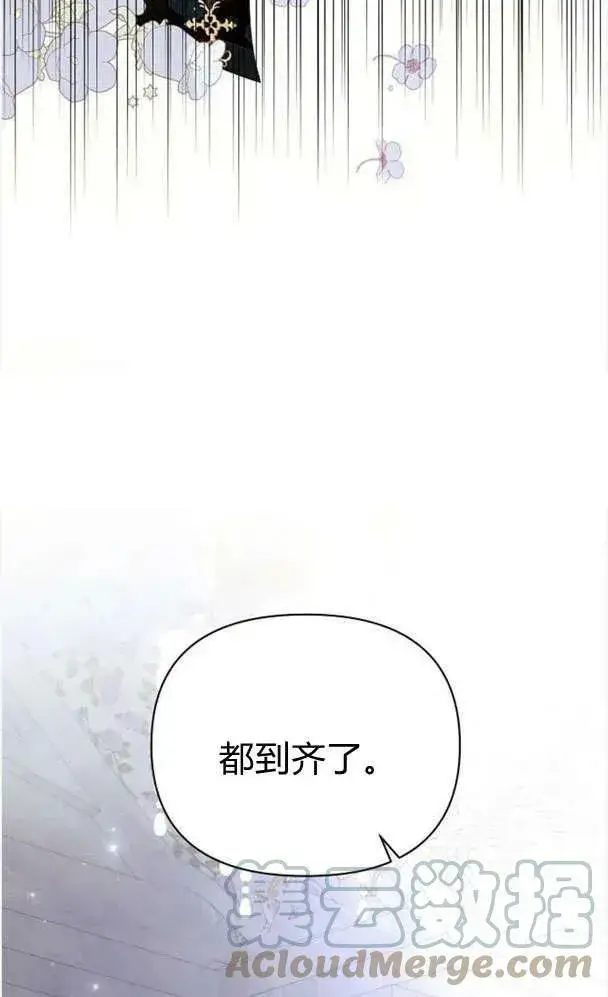 漫画《阿斯塔特》第39话第77张图