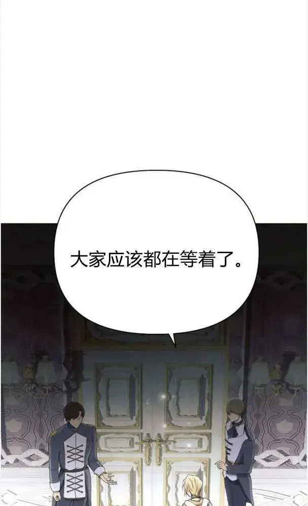 漫画《阿斯塔特》第39话第79张图
