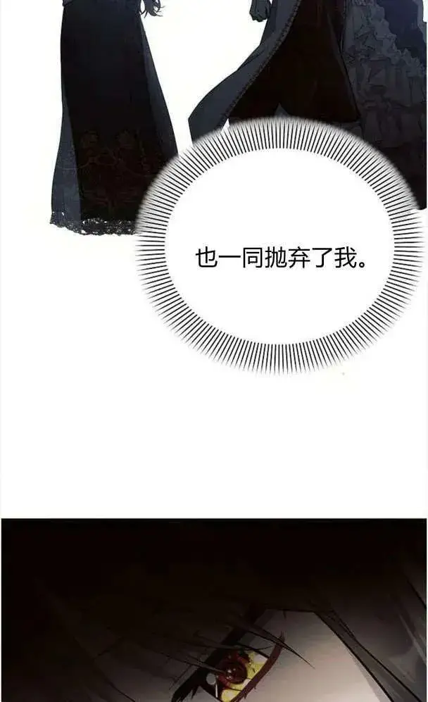 漫画《阿斯塔特》第39话第8张图
