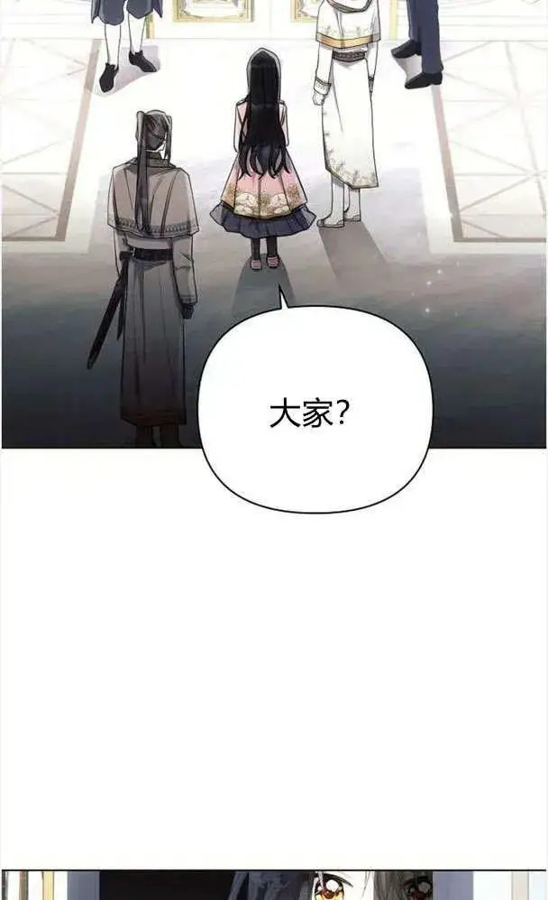 漫画《阿斯塔特》第39话第80张图