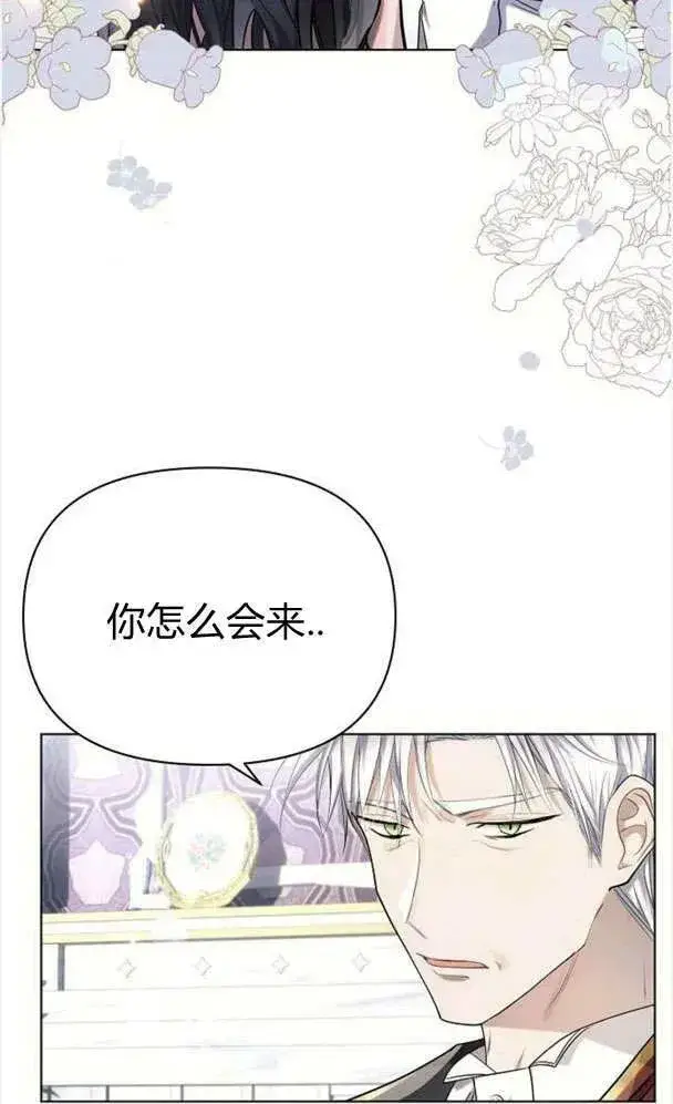 漫画《阿斯塔特》第39话第84张图