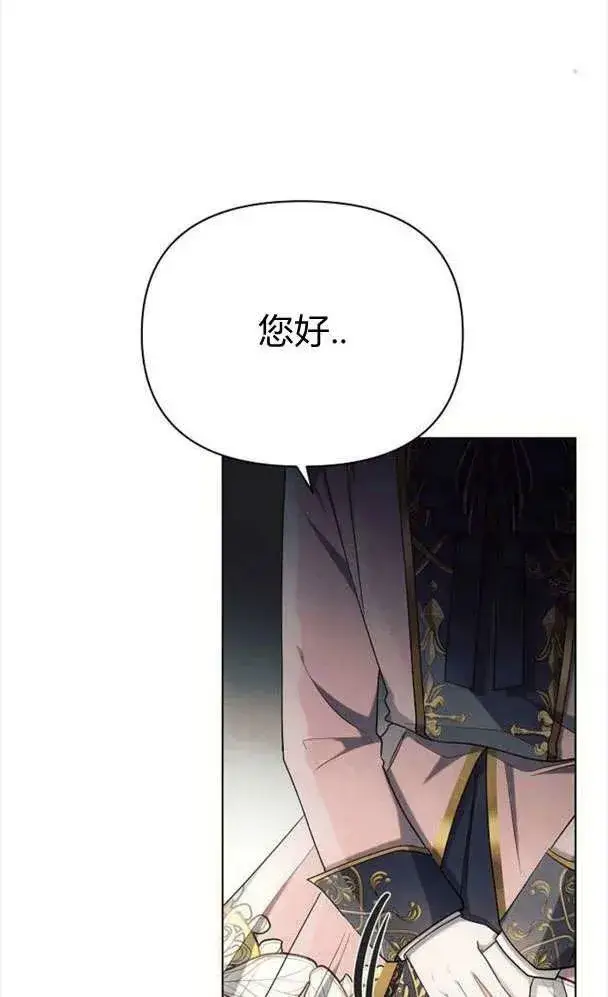 漫画《阿斯塔特》第39话第88张图