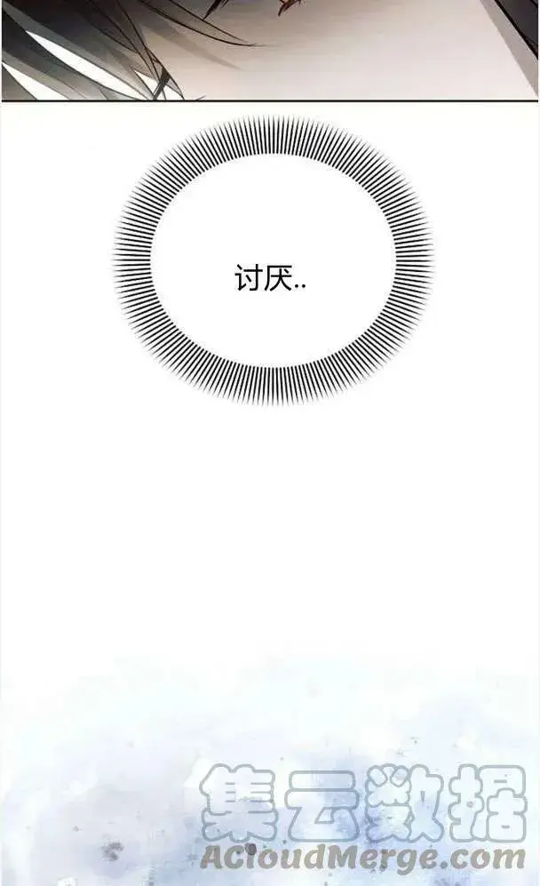 漫画《阿斯塔特》第39话第9张图