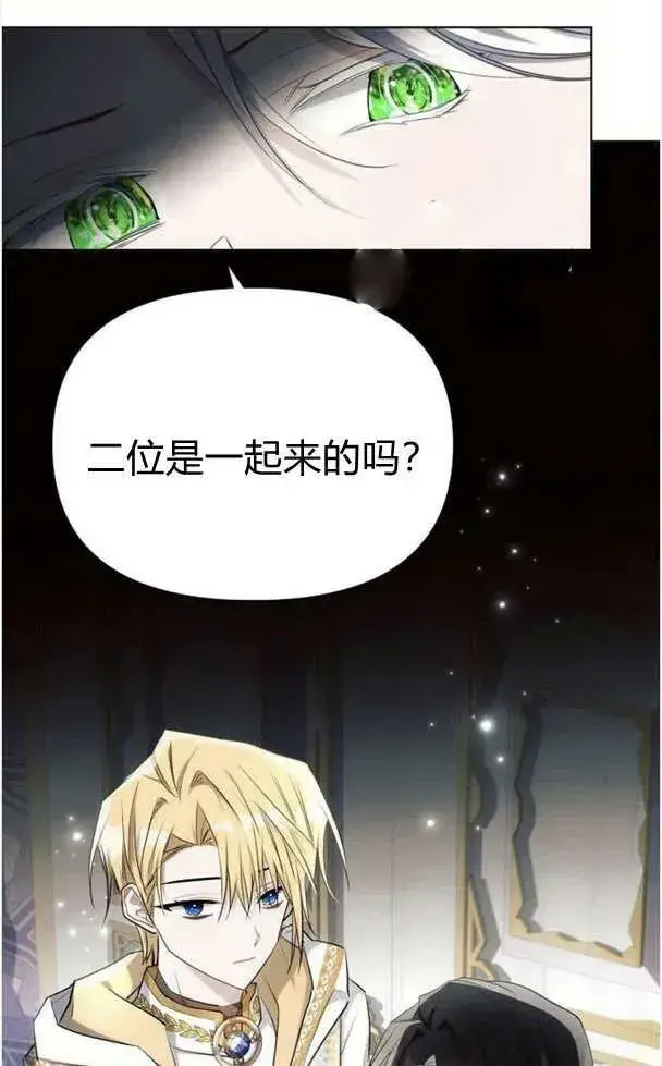 漫画《阿斯塔特》第39话第91张图
