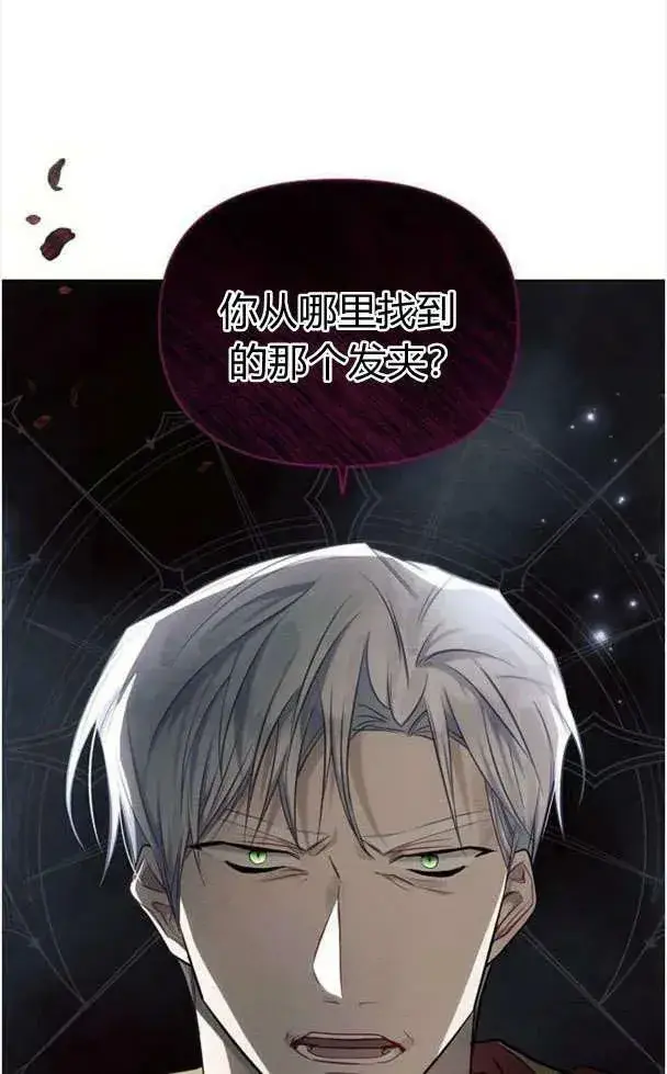 漫画《阿斯塔特》第39话第99张图