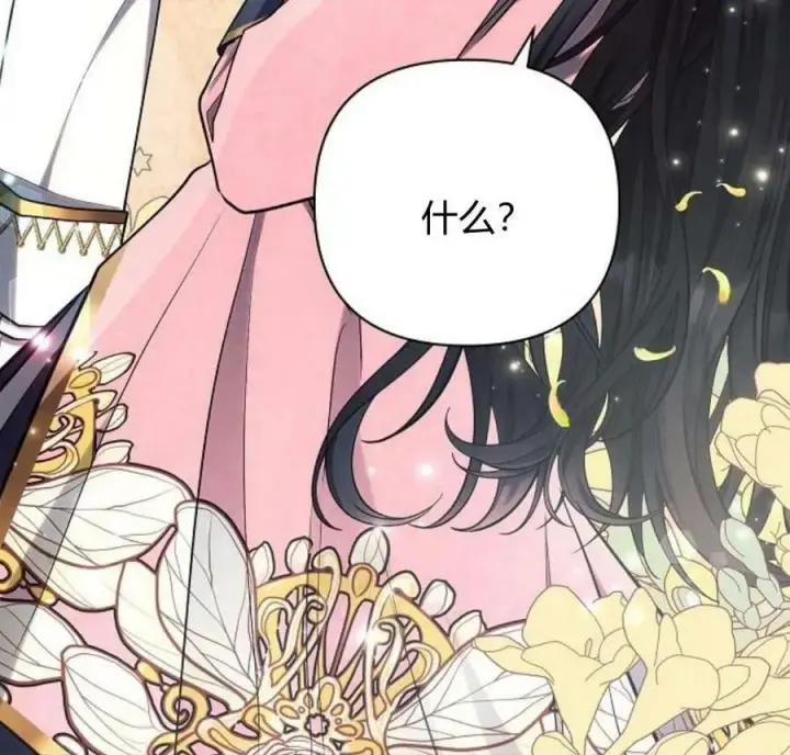 漫画《阿斯塔特》第40话第102张图