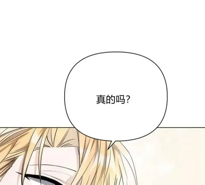 漫画《阿斯塔特》第40话第106张图