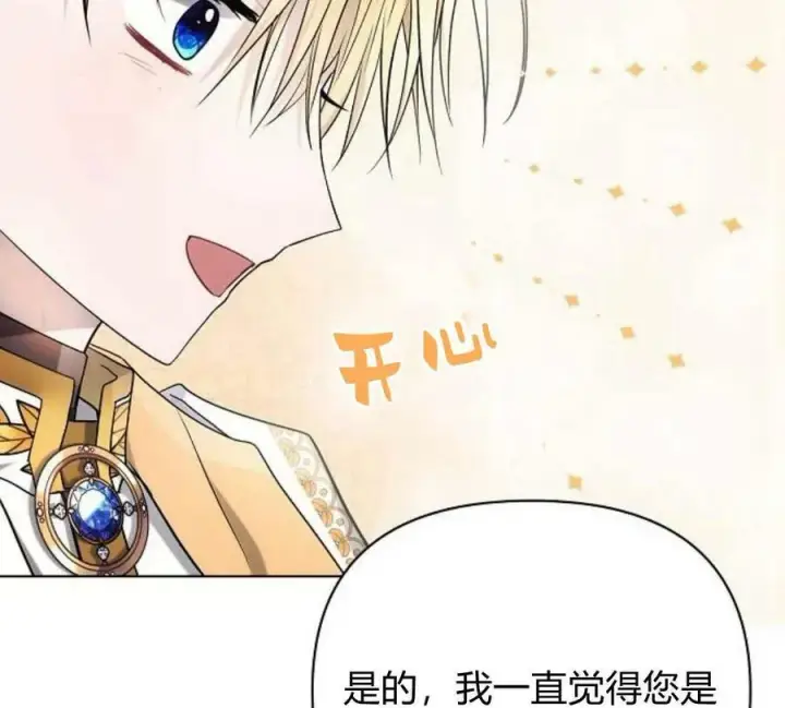 漫画《阿斯塔特》第40话第107张图