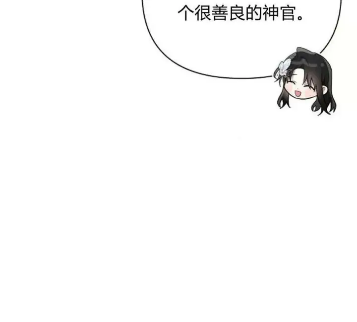 漫画《阿斯塔特》第40话第108张图