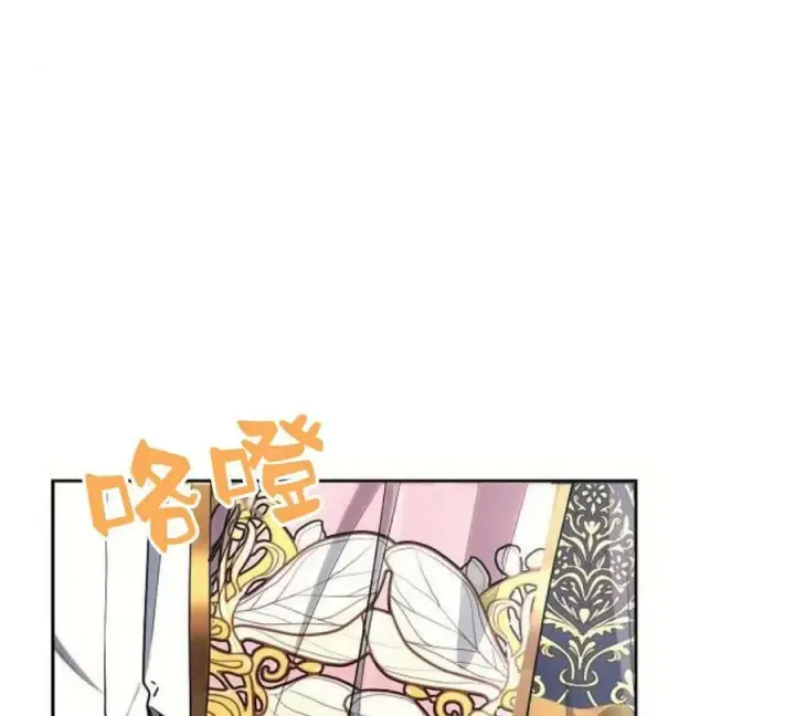 漫画《阿斯塔特》第40话第111张图
