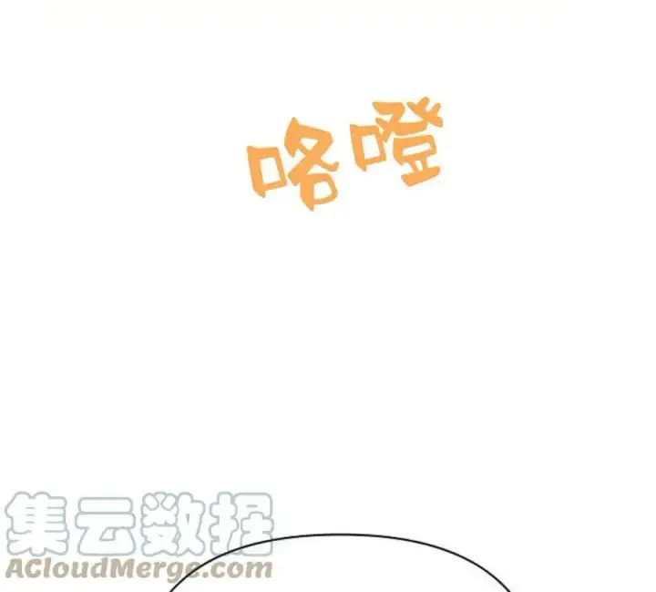 漫画《阿斯塔特》第40话第113张图