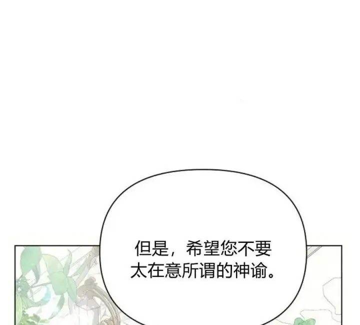 漫画《阿斯塔特》第40话第116张图