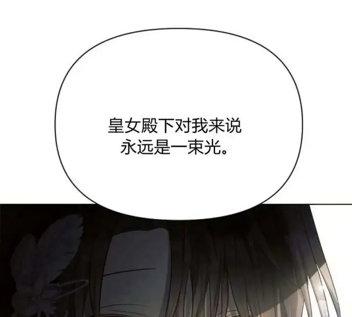 漫画《阿斯塔特》第40话第119张图