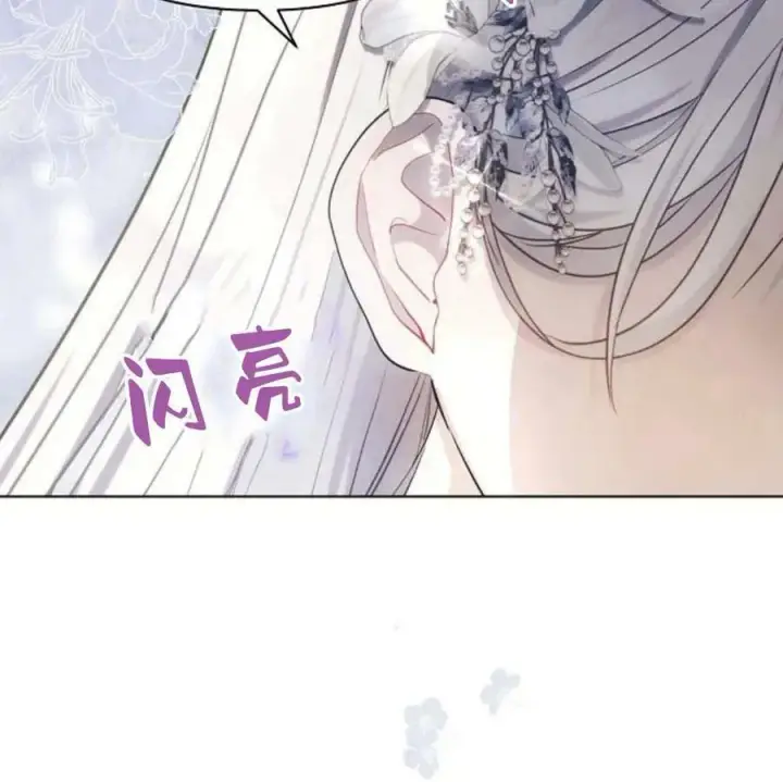 漫画《阿斯塔特》第40话第12张图