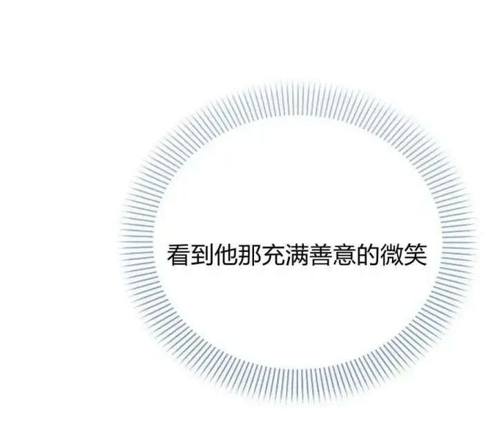 漫画《阿斯塔特》第40话第122张图