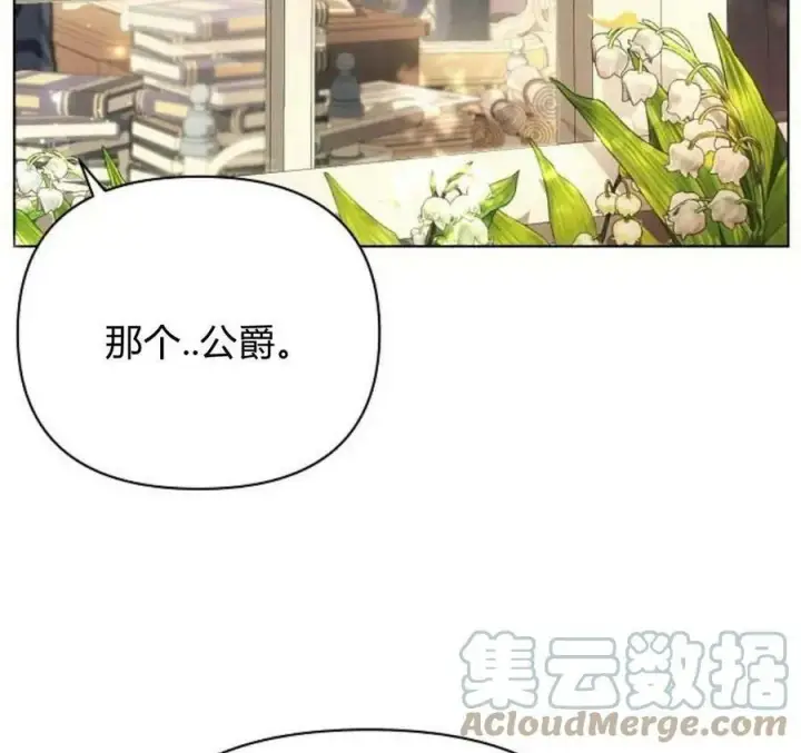 漫画《阿斯塔特》第40话第133张图
