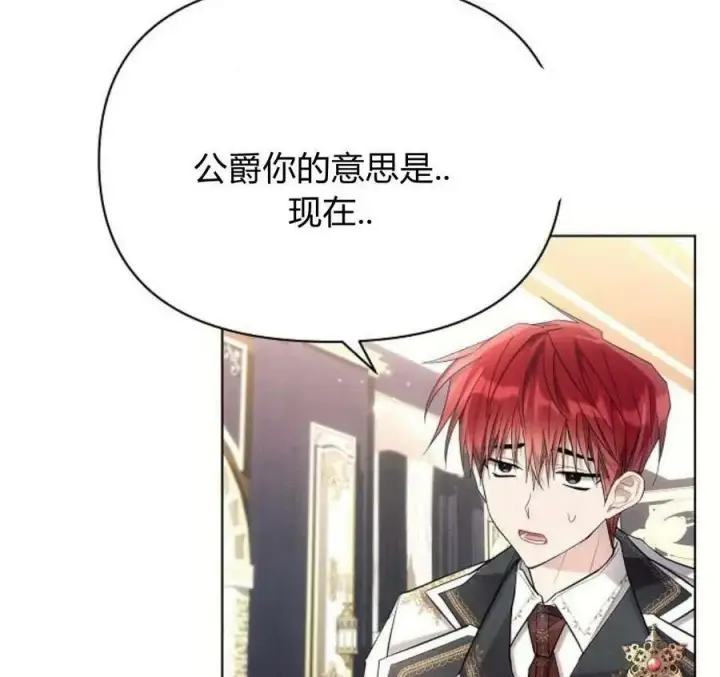 漫画《阿斯塔特》第40话第134张图