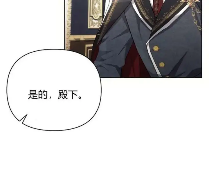 漫画《阿斯塔特》第40话第135张图